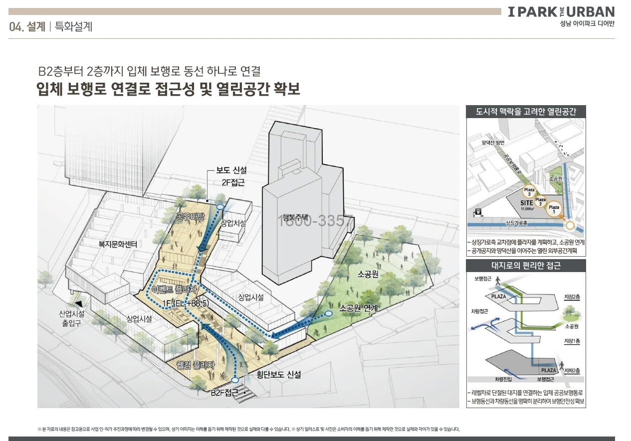 특화설계 1